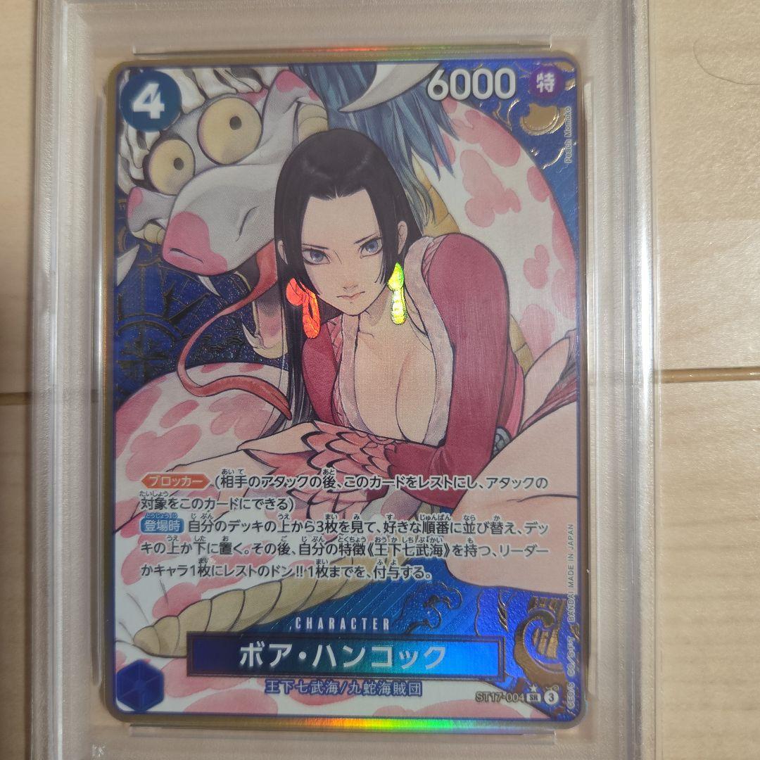 ボア・ハンコック ストレージボックスセットSR ST17-004 金枠　psa9