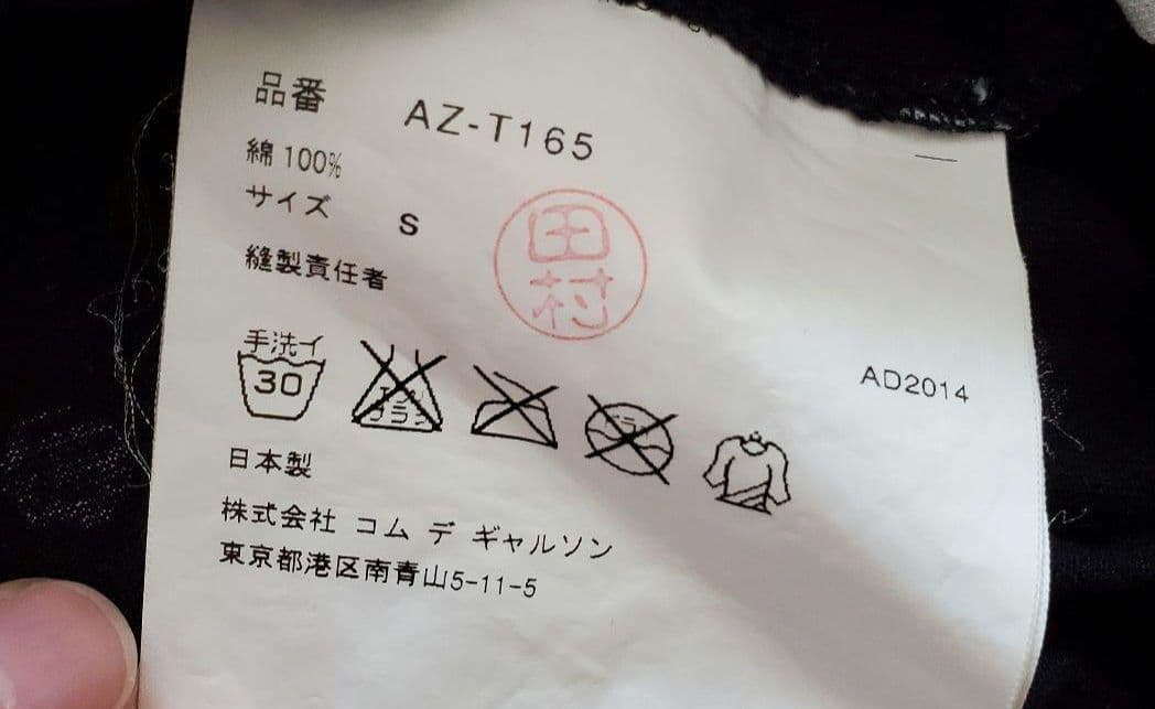 コムデギャルソン ドット ロンT S 水玉 長袖