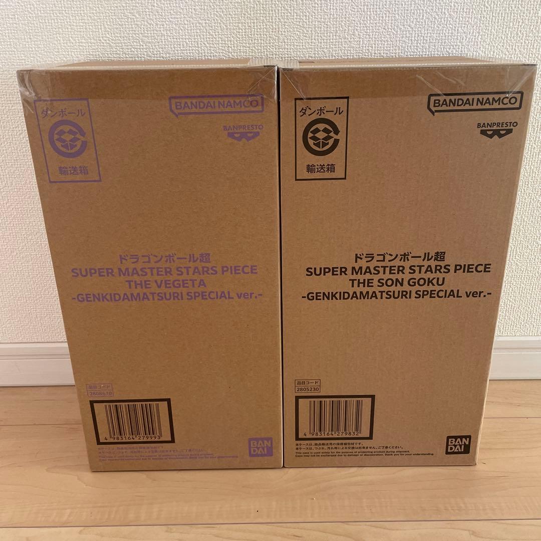 ゲンキダマツリ SMSP 孫悟空 ベジータ　ドラゴンボール フィギュア セット