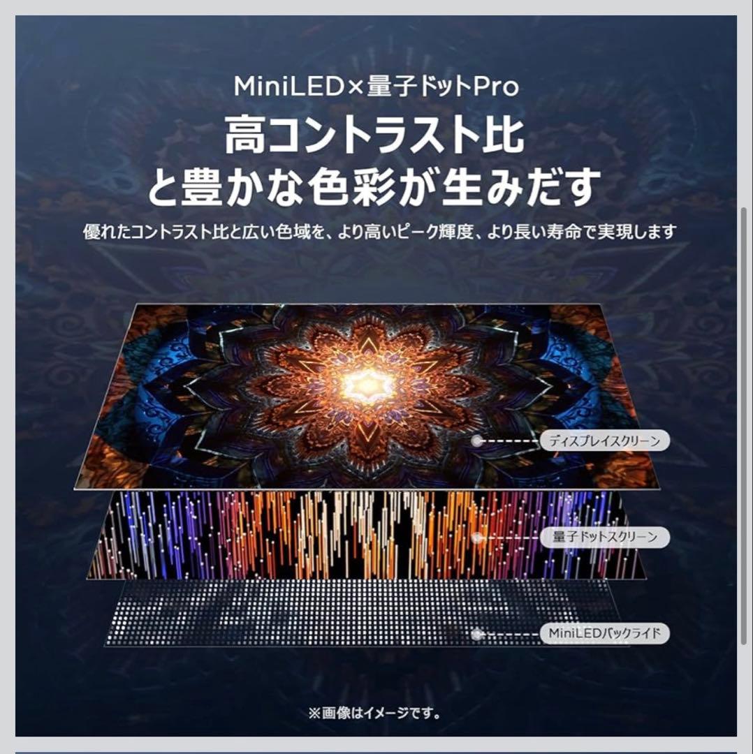 【セット1/2】TCL 75型テレビ 4K液晶 倍速量子ドット75QM8B