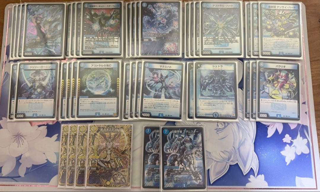 青単サイバーデッキ