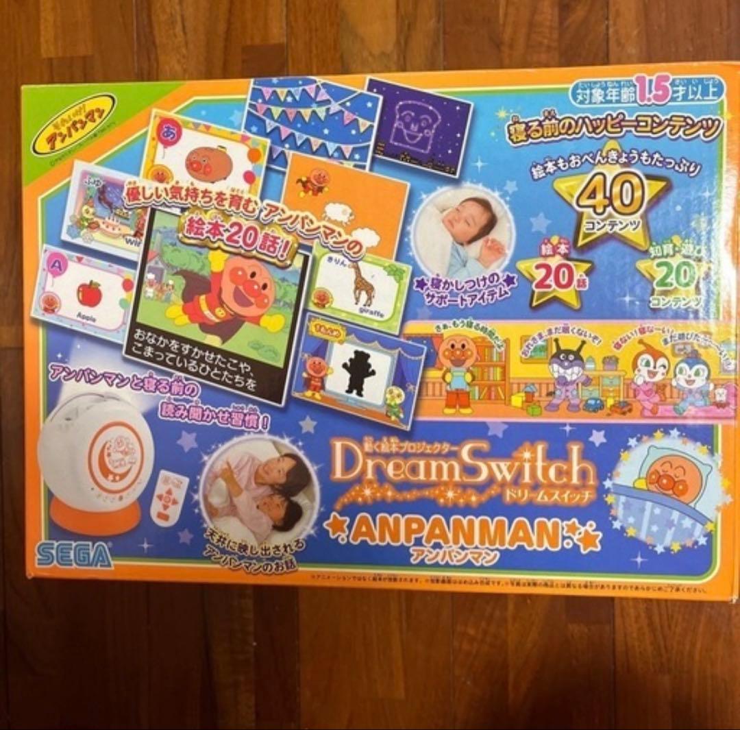 【美品】アンパンマン ドリームスイッチ