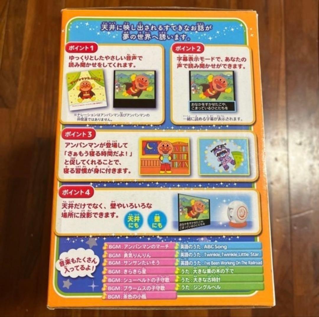 【美品】アンパンマン ドリームスイッチ