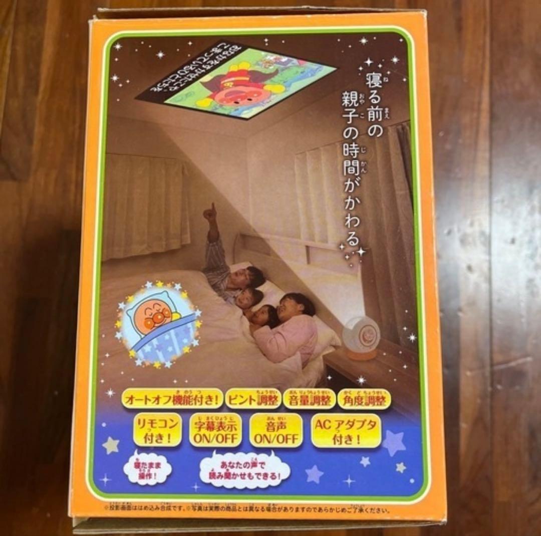 【美品】アンパンマン ドリームスイッチ