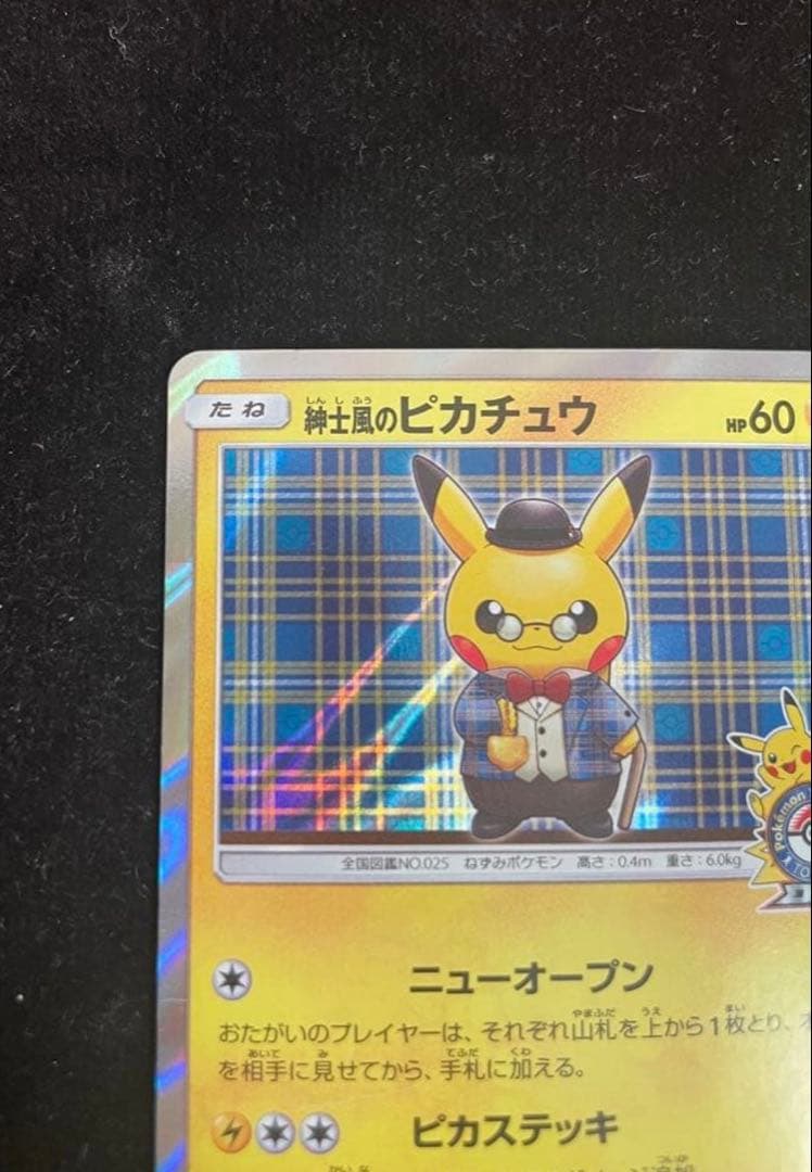 紳士風のピカチュウ：ポケモンセンタートウキョーDX オープン記念 にほんばれキ…