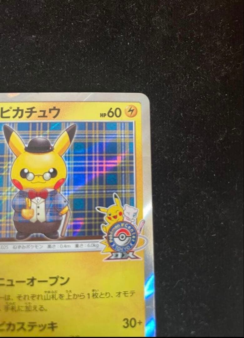 紳士風のピカチュウ：ポケモンセンタートウキョーDX オープン記念 にほんばれキ…