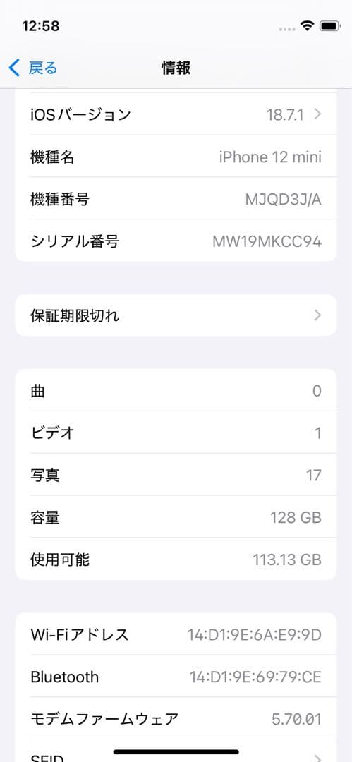 iPhone12mini パープル