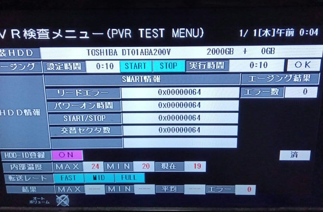 SHARP AQUOS BD-W2700 整備済HDD新品交換