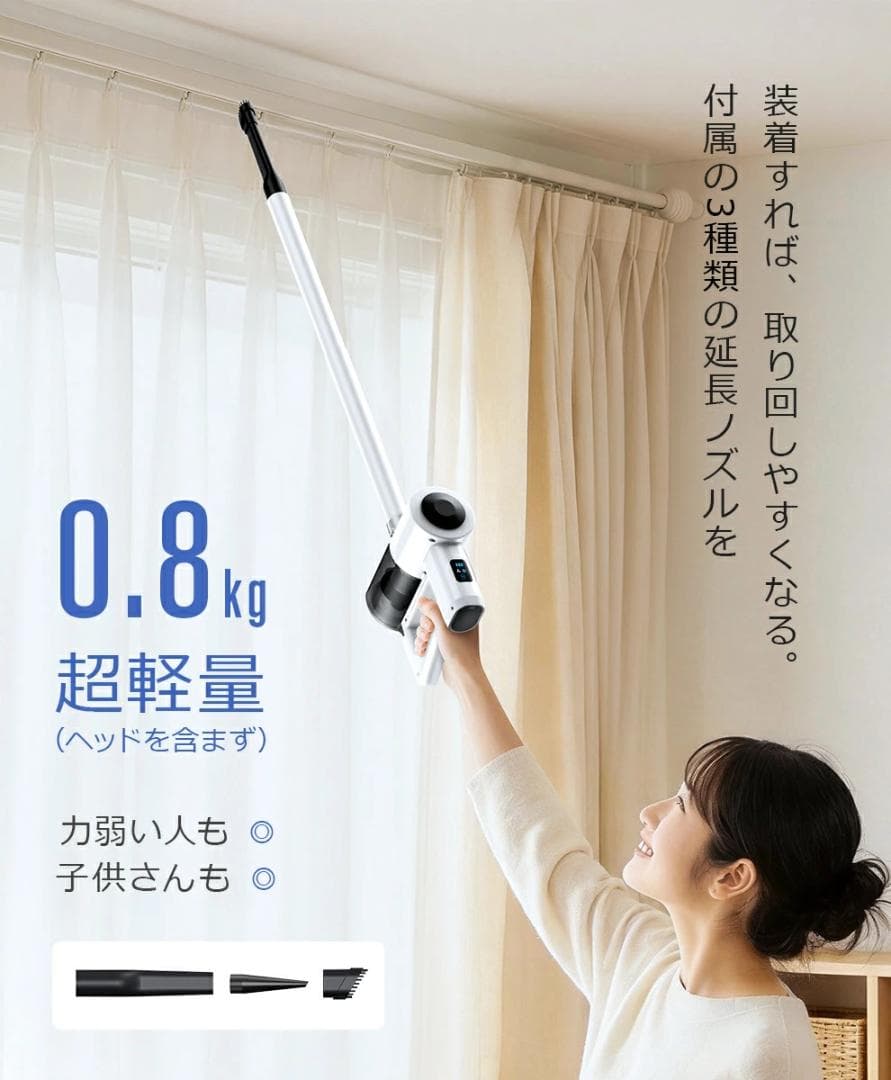 【1点限り】　コードレス掃除機　スティッククリーナー　軽量　LCD液晶　ホワイト