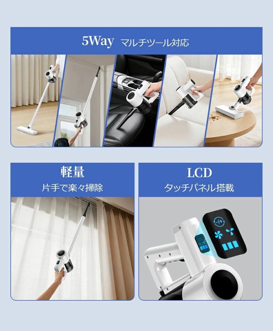 【1点限り】　コードレス掃除機　スティッククリーナー　軽量　LCD液晶　ホワイト