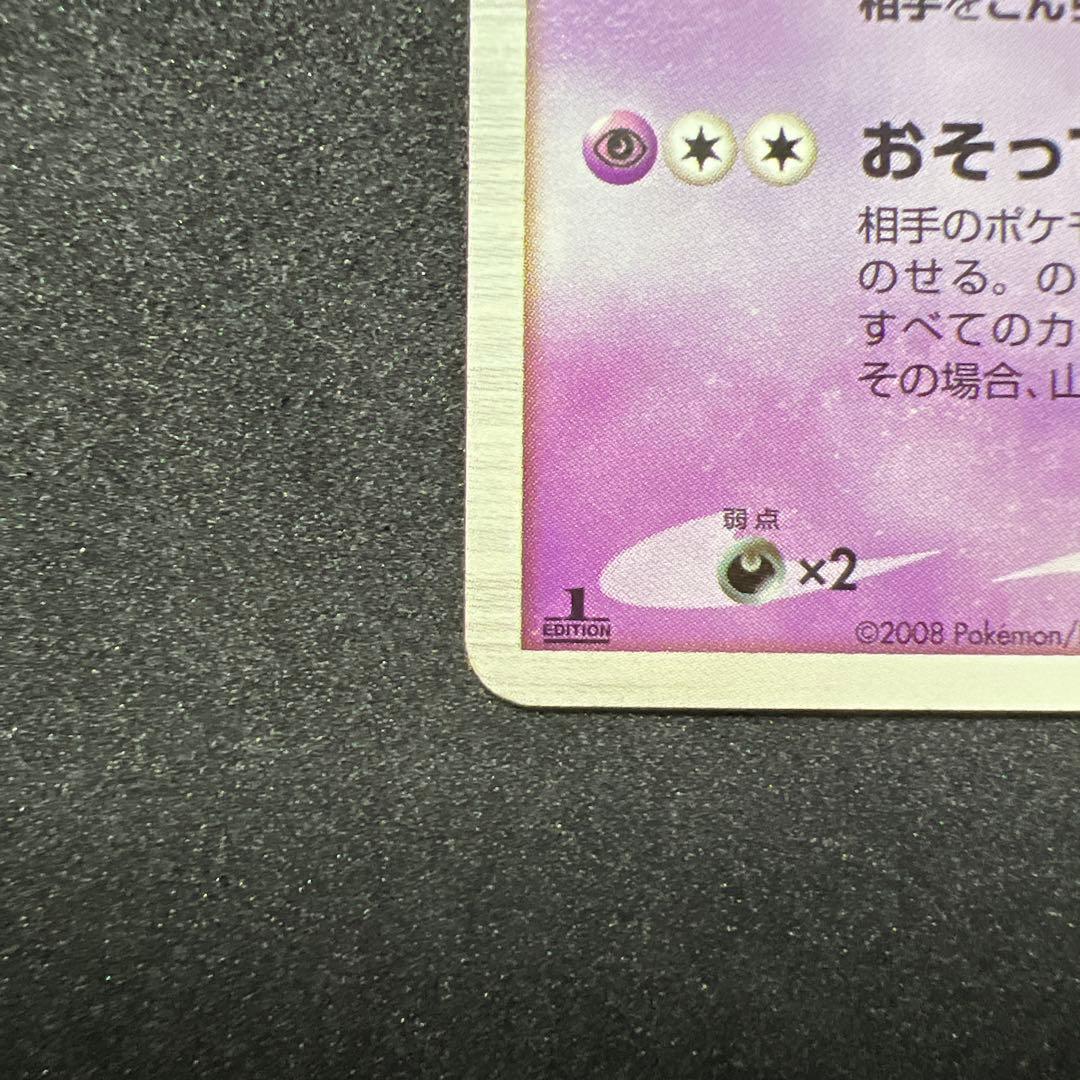 あ*な様 ゲンガーGL LV.65 (043/090 ★)【時の果ての絆(Pt2