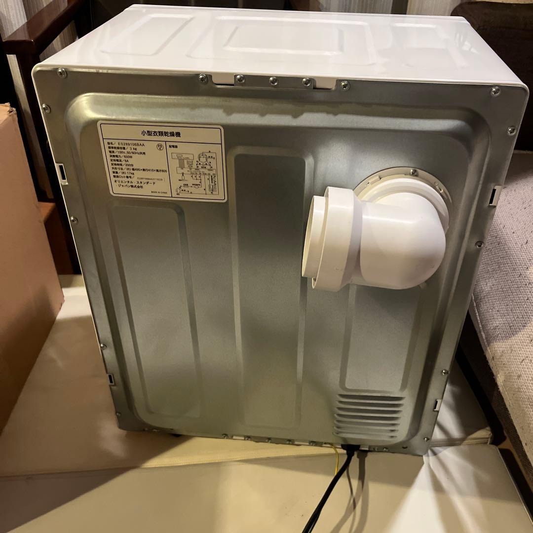 Shiオリエンタル・スタンダード・ジャパン （型式）ES289106BAA