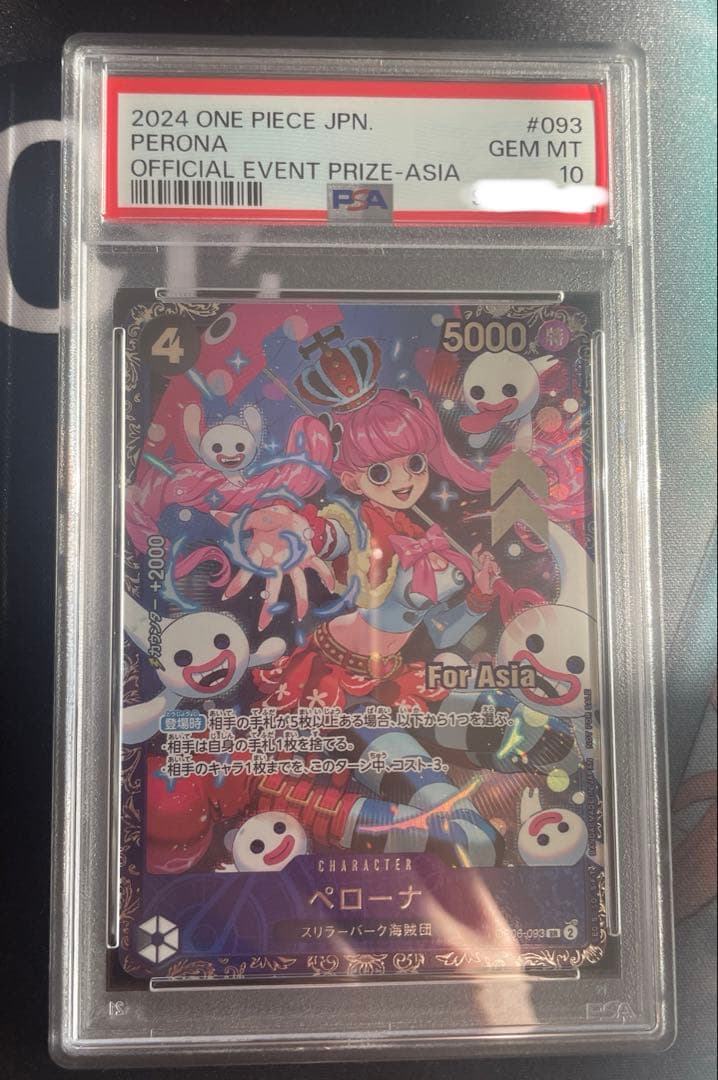 ペローナPSA10ブラックシップバトル上位賞景品　For Asia