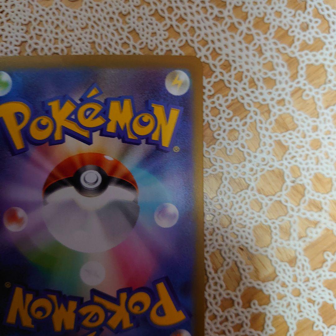 ポケカ ゼクロムex sar