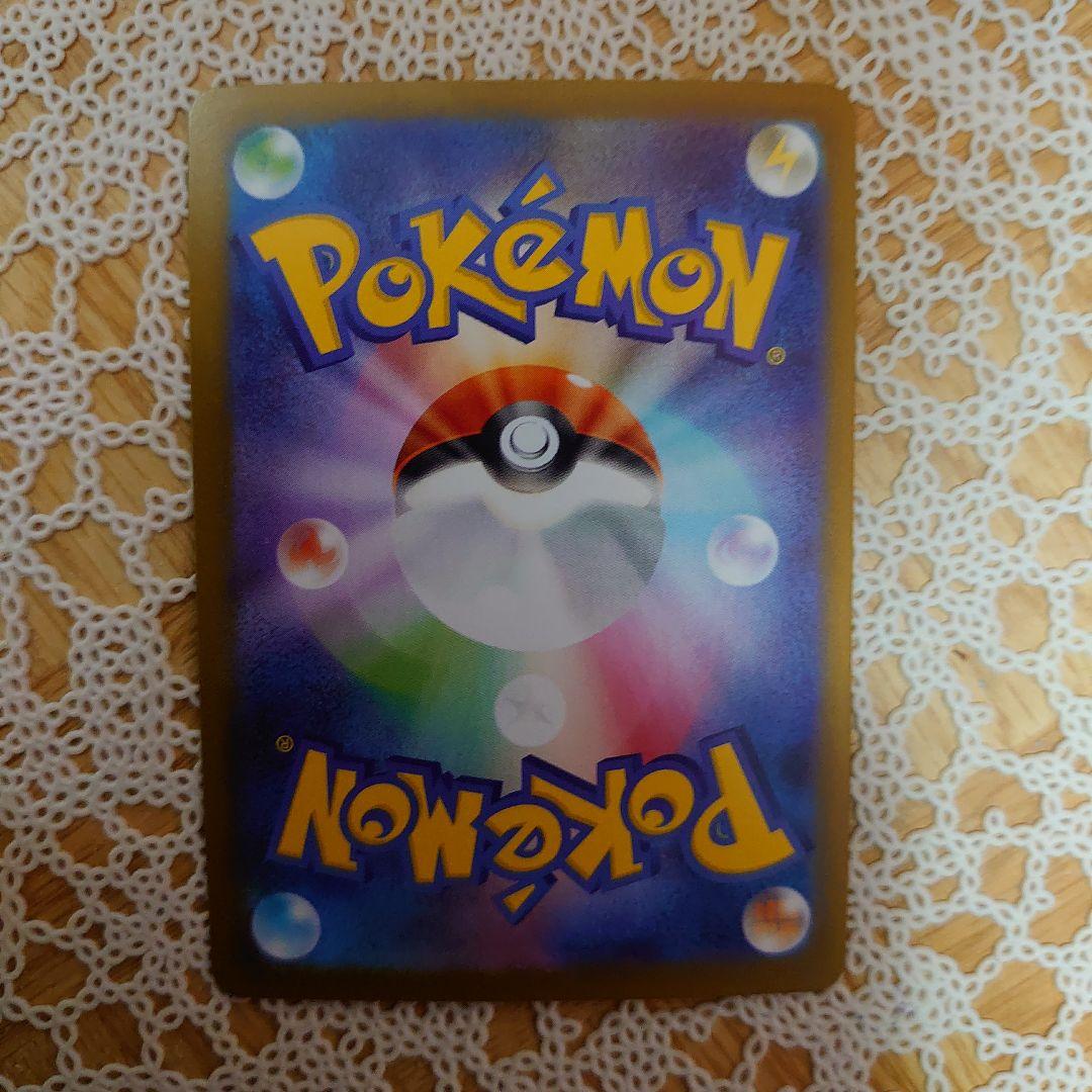 ポケカ ゼクロムex sar