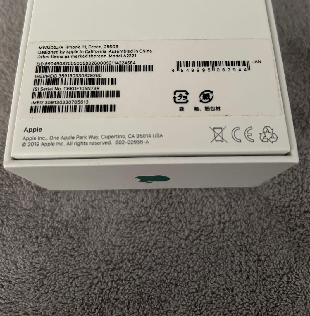 iPhone11 ミントグリーン256GB /SIMフリー 初期化済み 箱あり