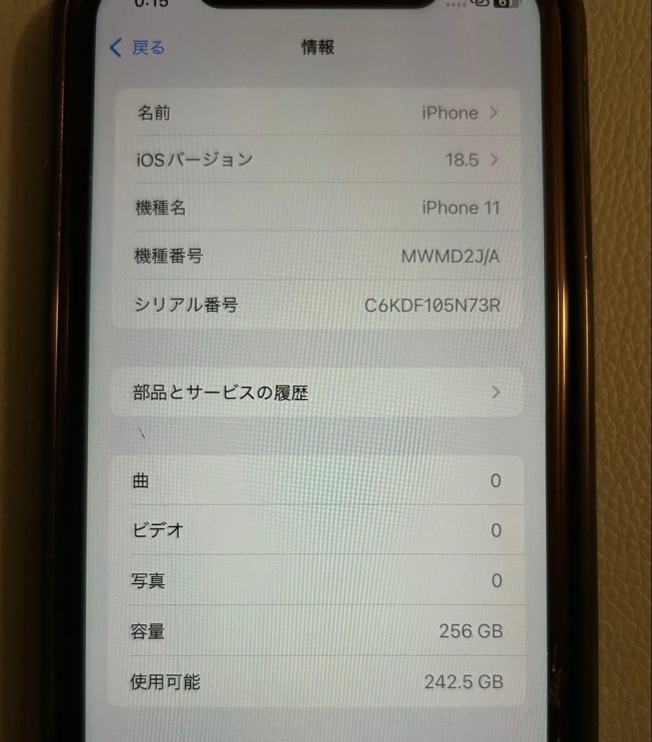 iPhone11 ミントグリーン256GB /SIMフリー 初期化済み 箱あり