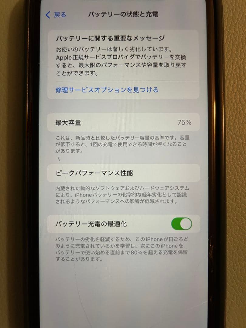 iPhone11 ミントグリーン256GB /SIMフリー 初期化済み 箱あり