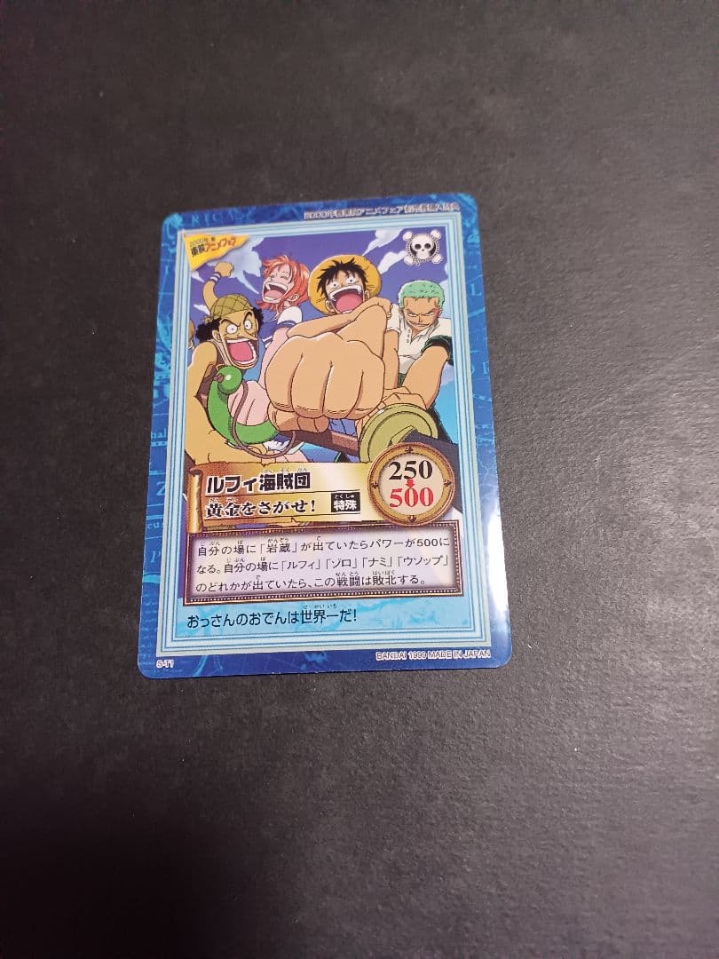 カードダス　ワンピース　ハイパーバトル　前売券特典カード　1枚