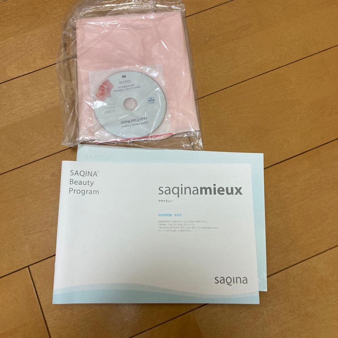 サキナの美顔器