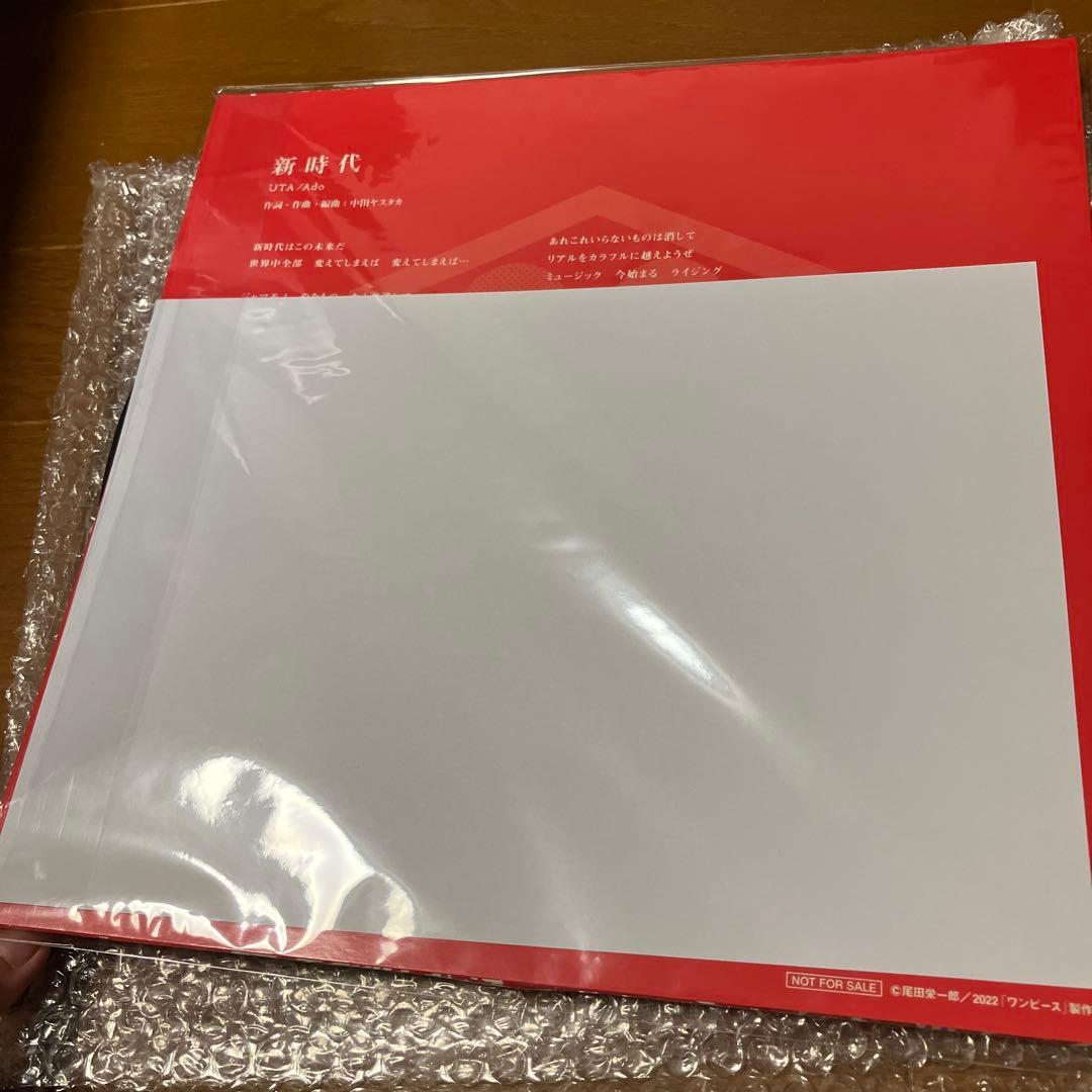 新時代 UTA/Ado レコード