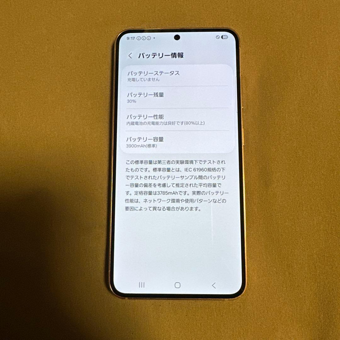 Galaxy S23 256GB docomo SC-51D SIMフリー 3