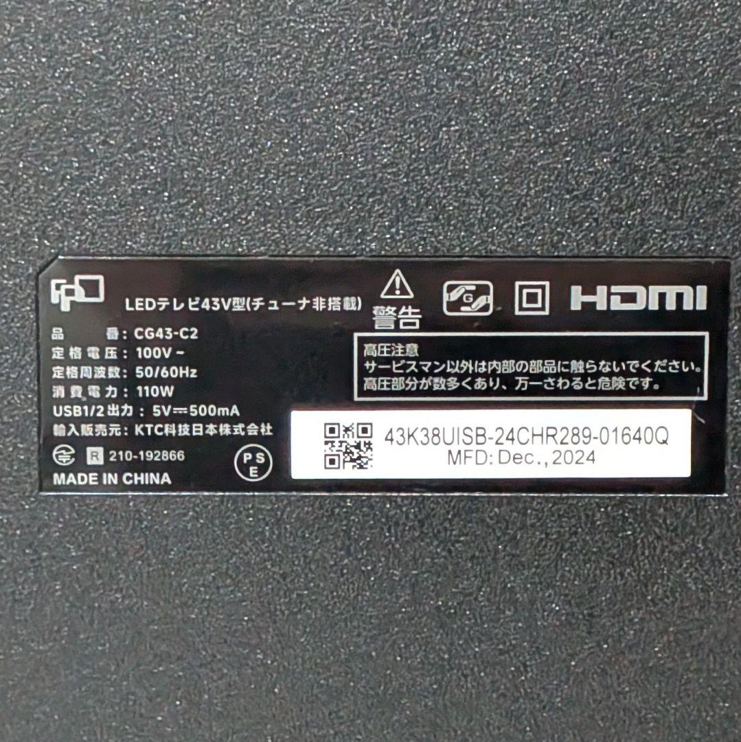 【24年製・美品】 4K 43インチ チューナーレステレビ GoogleTV