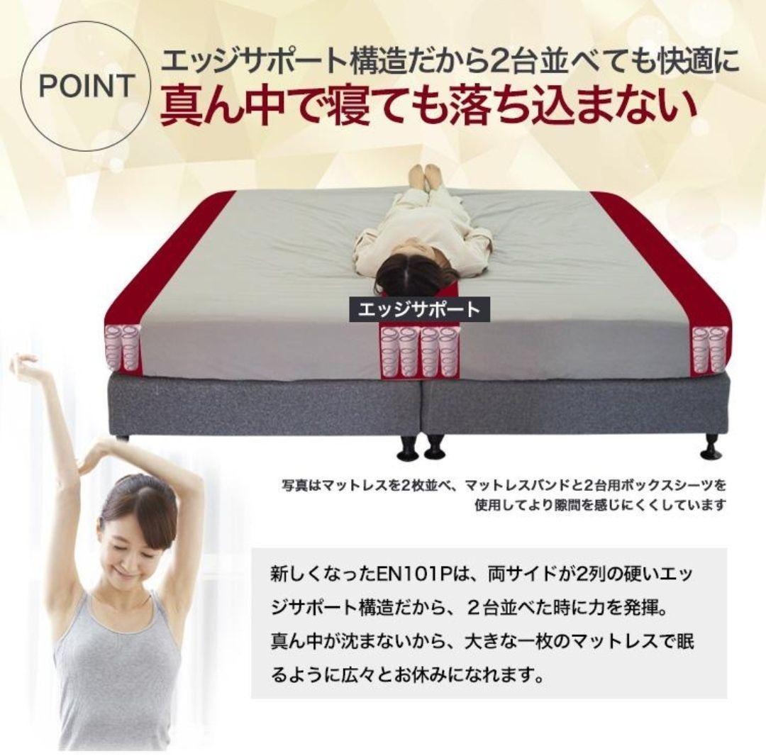 セミダブル ポケットコイルマットレス