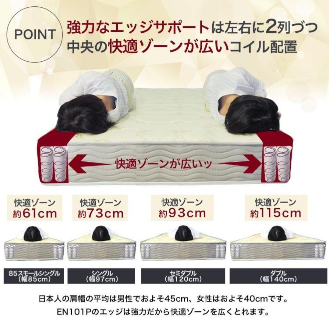 セミダブル ポケットコイルマットレス