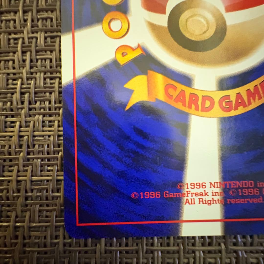 ポケモンカード 旧裏 かえんリザードン