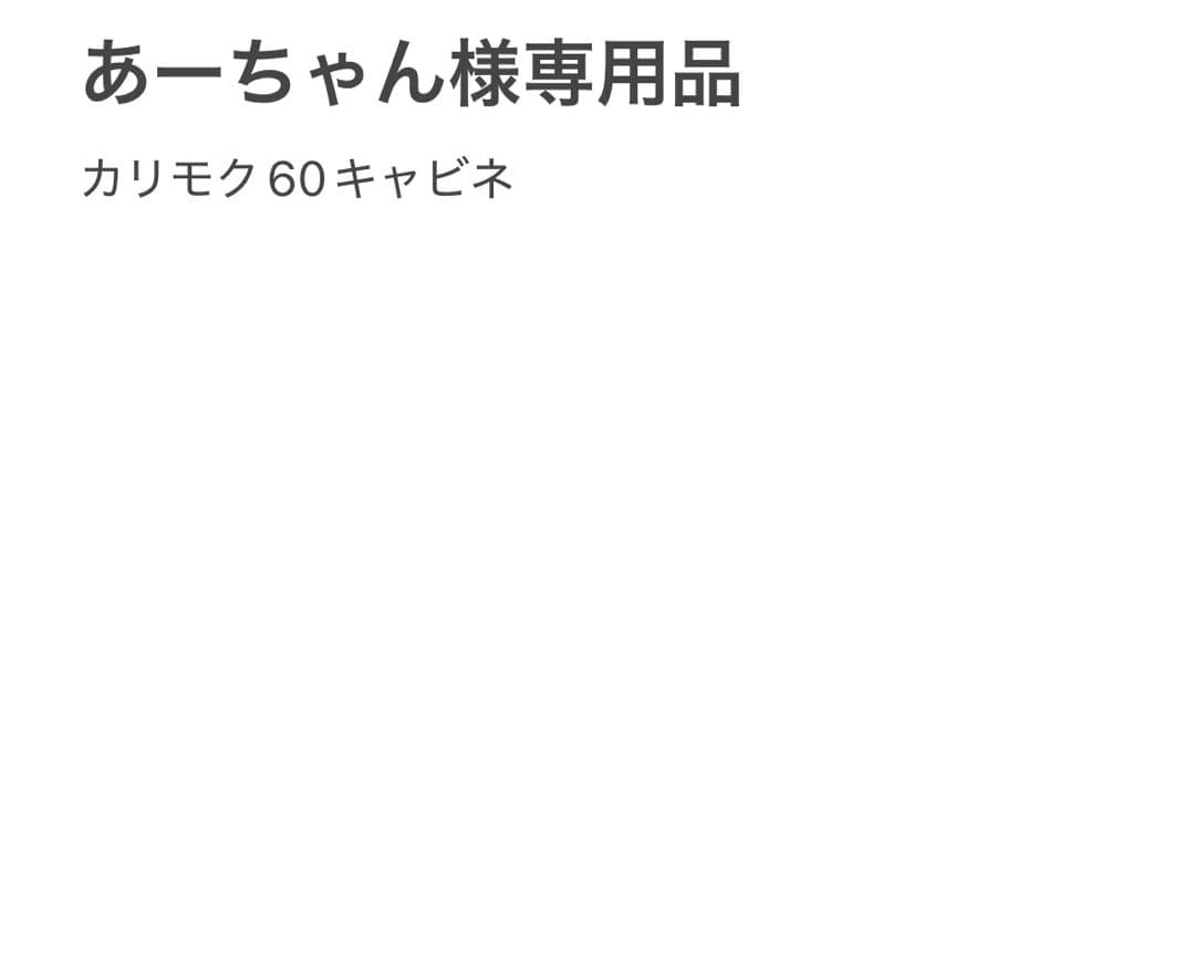 カリモク60チェスト