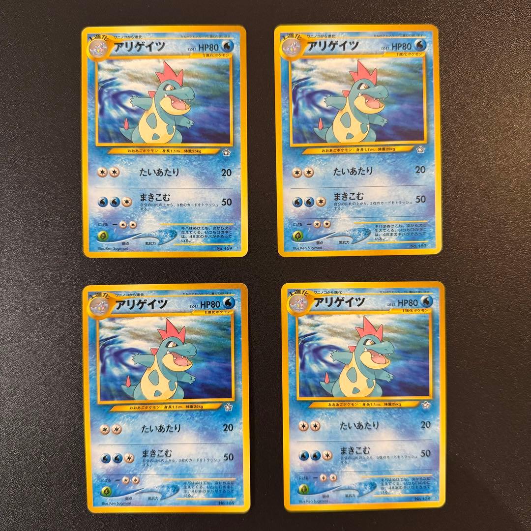 ポケモンカード　旧裏　プレミアムファイル　37枚　チコリータ　ヒノアラシ　等