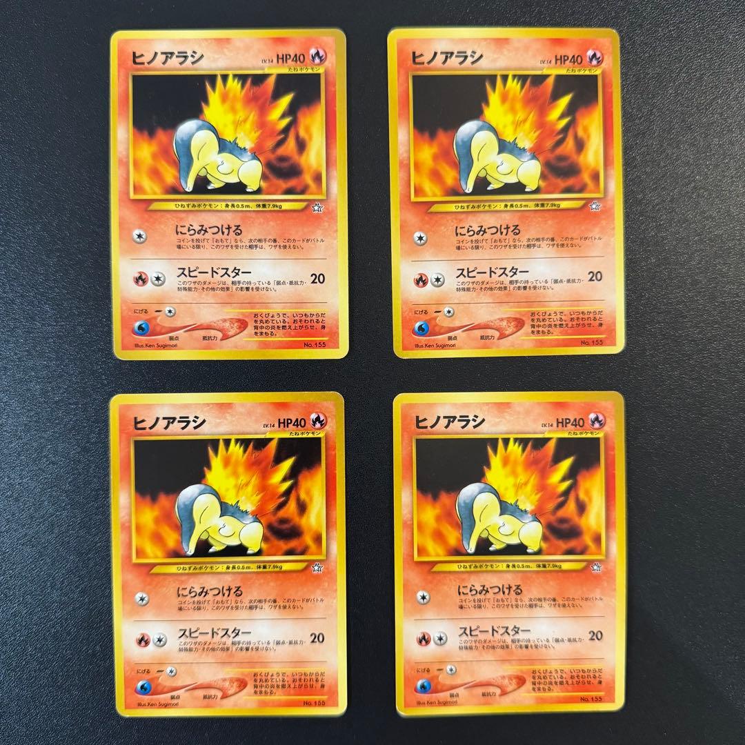 ポケモンカード　旧裏　プレミアムファイル　37枚　チコリータ　ヒノアラシ　等