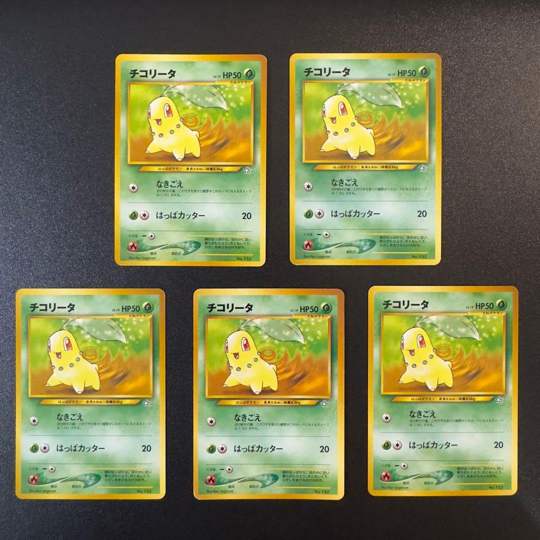 ポケモンカード　旧裏　プレミアムファイル　37枚　チコリータ　ヒノアラシ　等