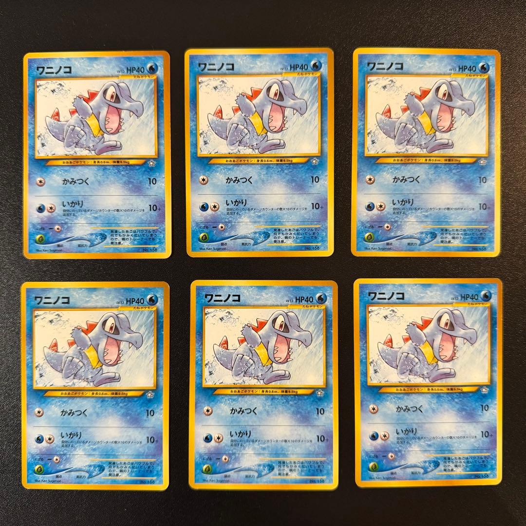 ポケモンカード　旧裏　プレミアムファイル　37枚　チコリータ　ヒノアラシ　等