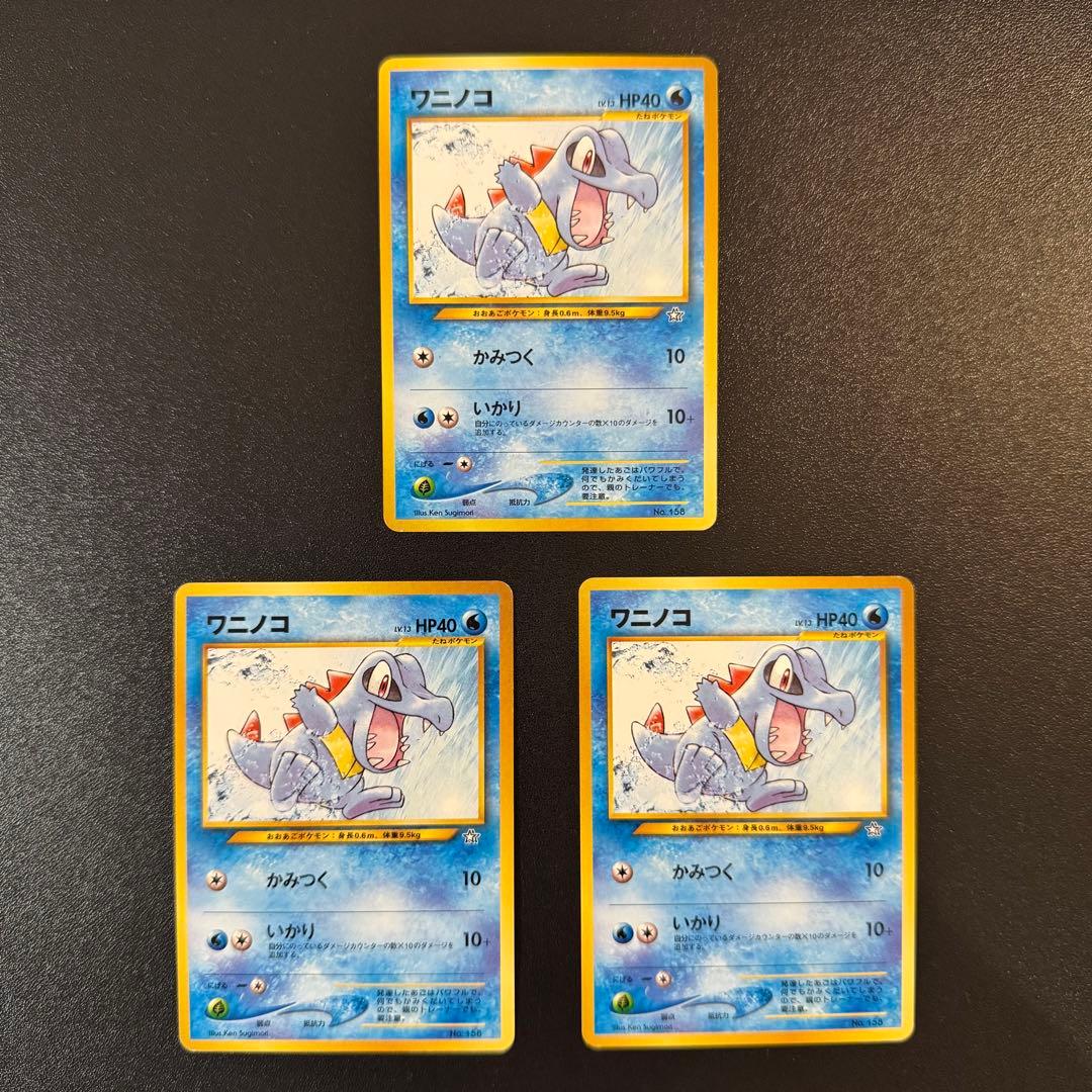 ポケモンカード　旧裏　プレミアムファイル　37枚　チコリータ　ヒノアラシ　等