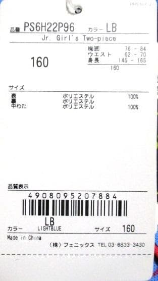 枝*ん様 ☆PHENIX ジュニア スキー ウェア上下セット(160) 新品！☆