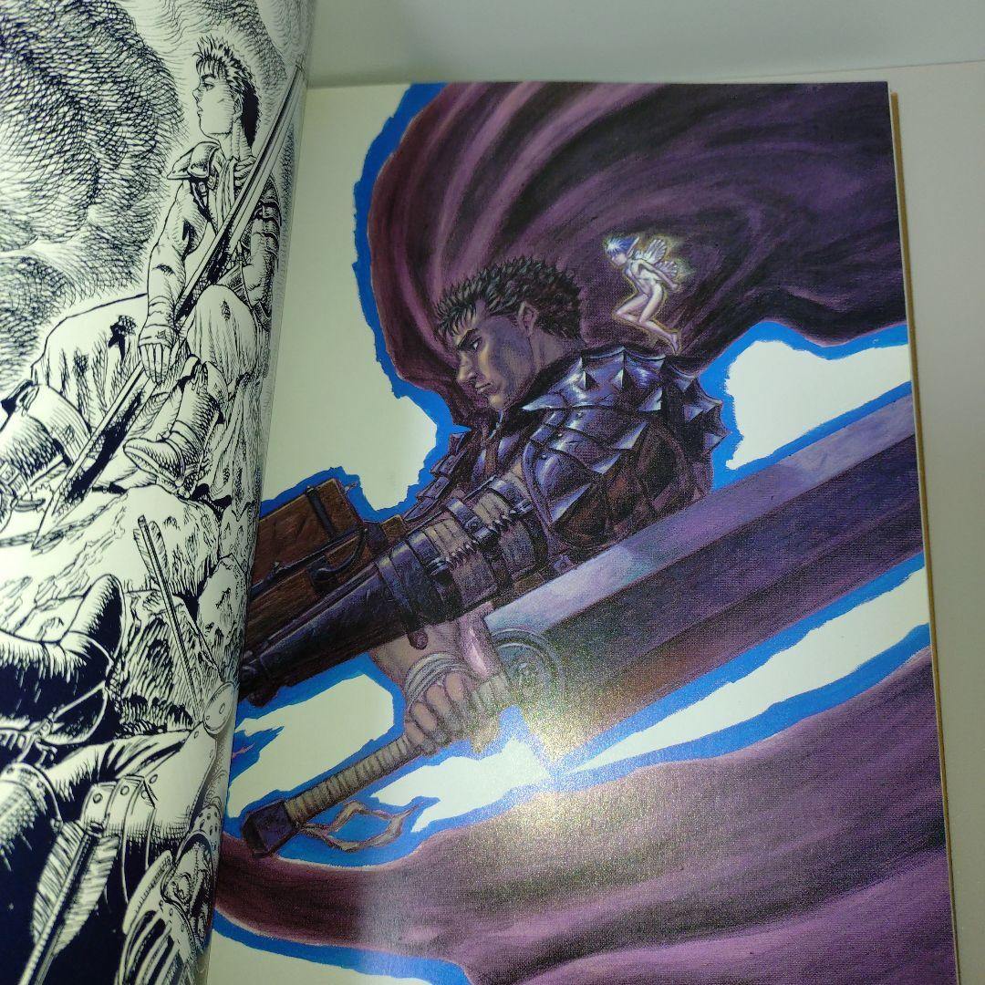 ベルセルク : 画集