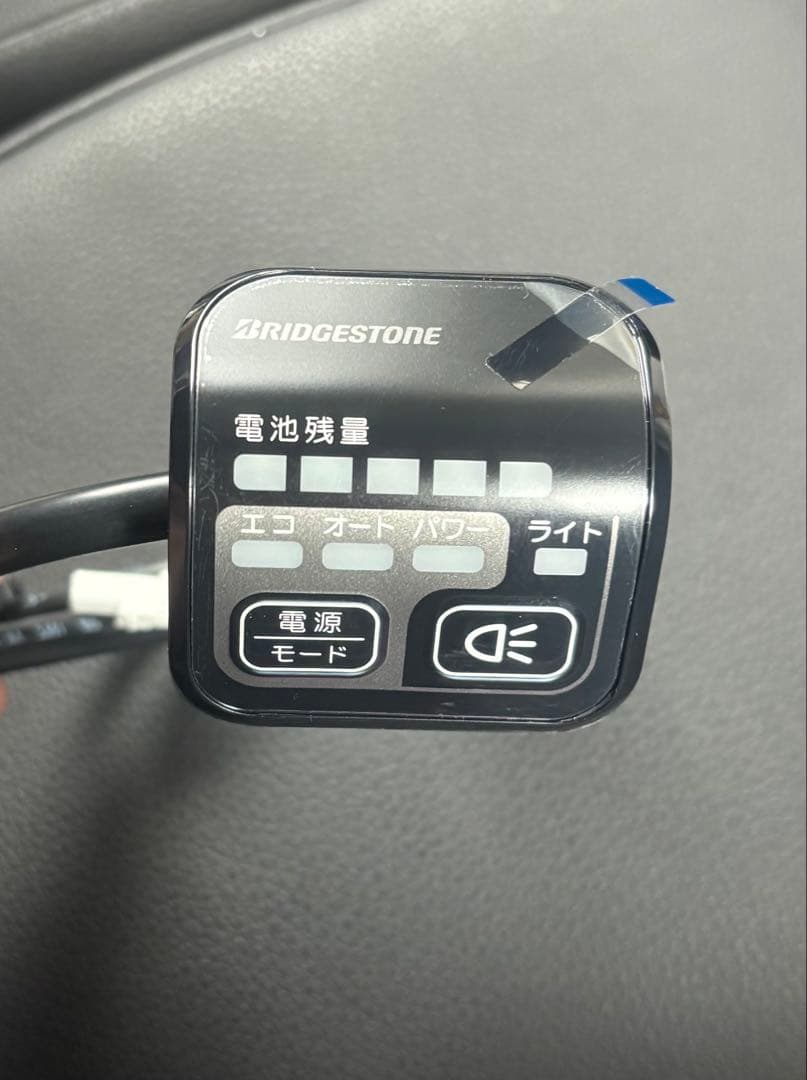 中*野様 ブリジストン電動アシスト自転車アルベルト式 スイッチ5個セット