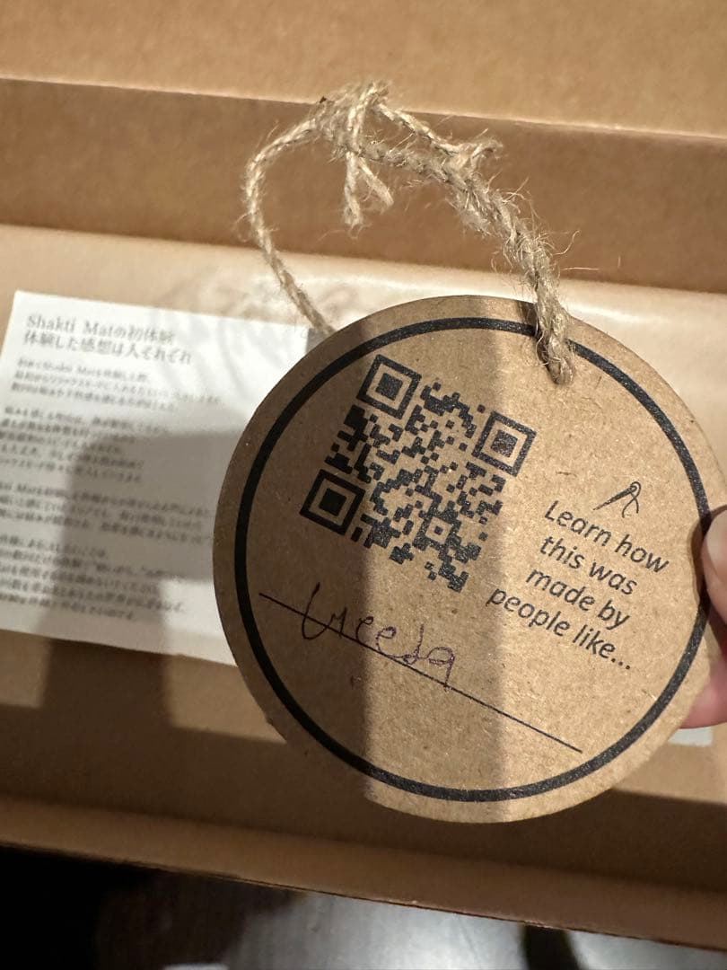 シャクティマット　正規品　レベル2 ブラック