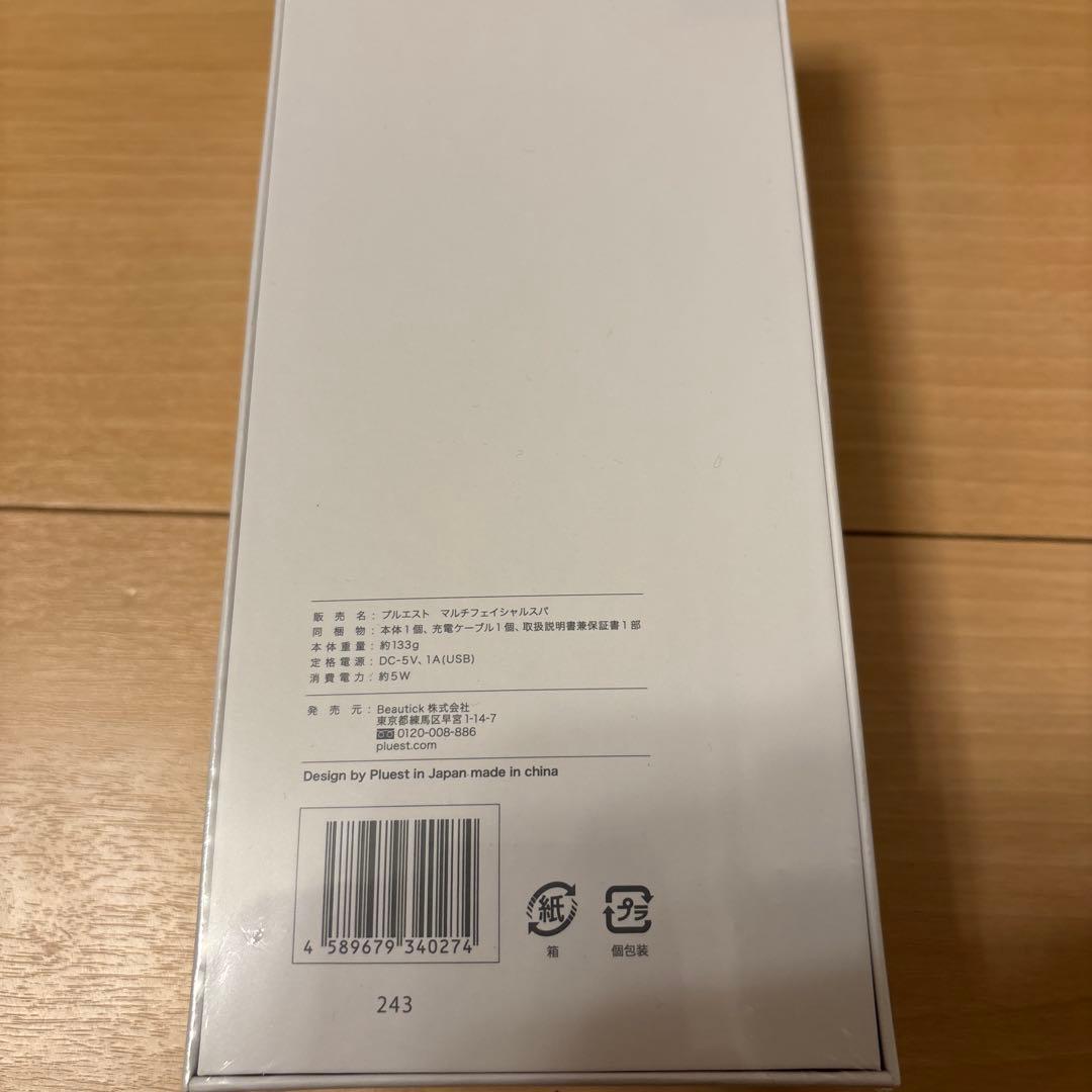 【未開封】PLUEST 美顔器・クレンジング•美容液