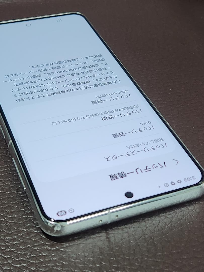 Galaxy S21 5G ホワイト SCG09 SIMフリー