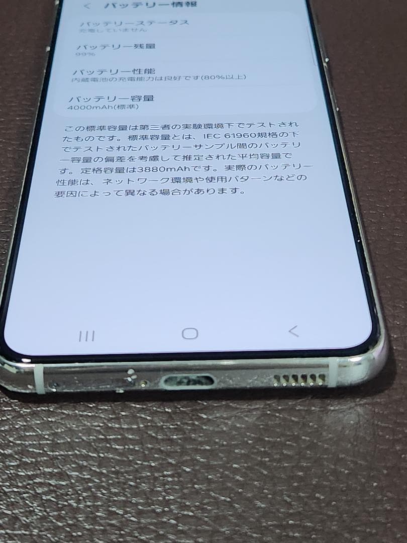 Galaxy S21 5G ホワイト SCG09 SIMフリー