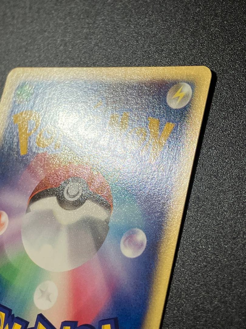 ポケモンカード ワタルのプテラ VS eカード Aerodactyl 151