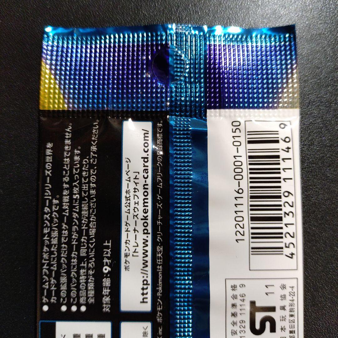 【ポケモンカード】ダークラッシュ 未開封パック BW 美品 ケース付