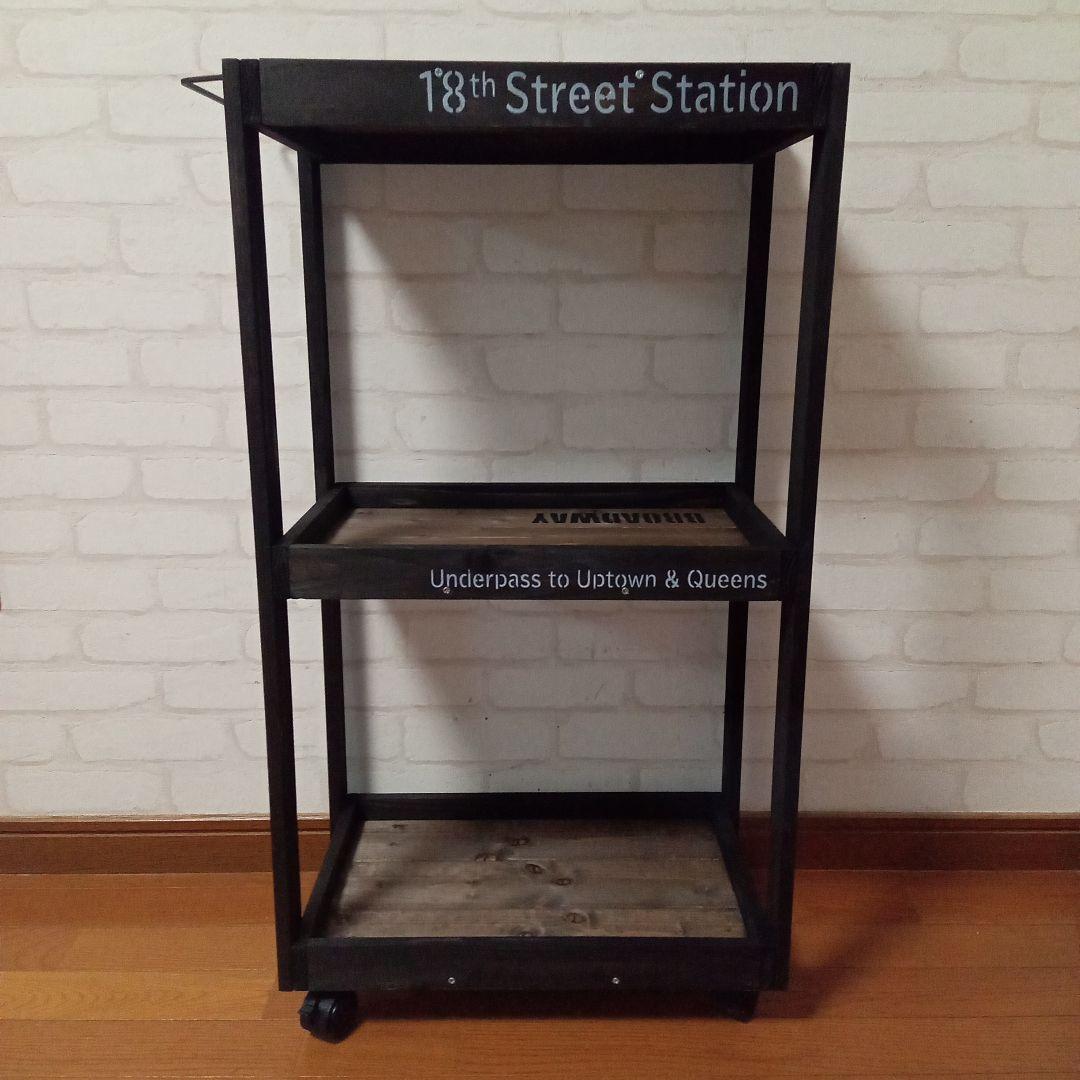 【ハンドメイド】ブルックリンスタイル キャスター付きワゴンシェルフ