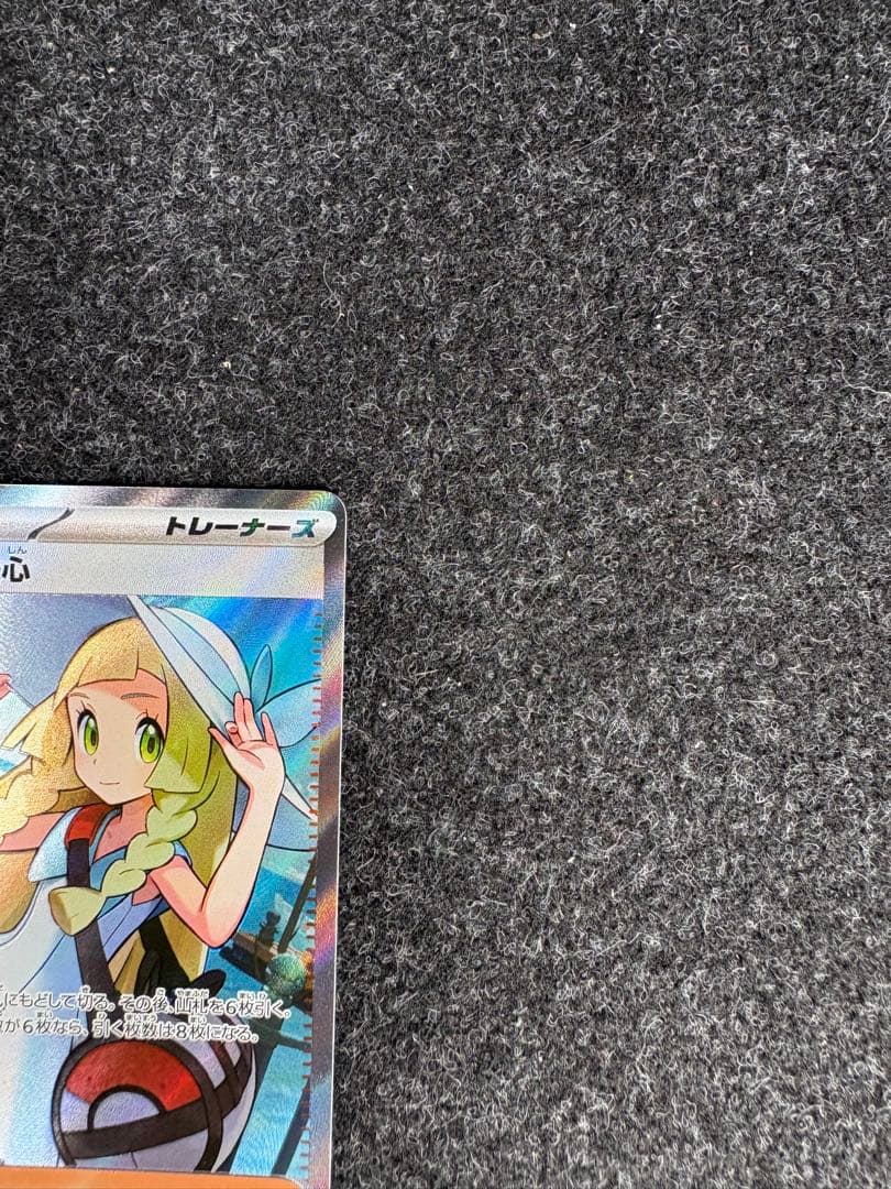 ち*る様 ポケモンカード リーリエの決心 SR