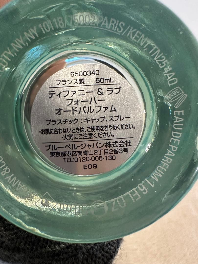 【専用ケース付き】ティファニー & ラブオードパルファム FOR HER