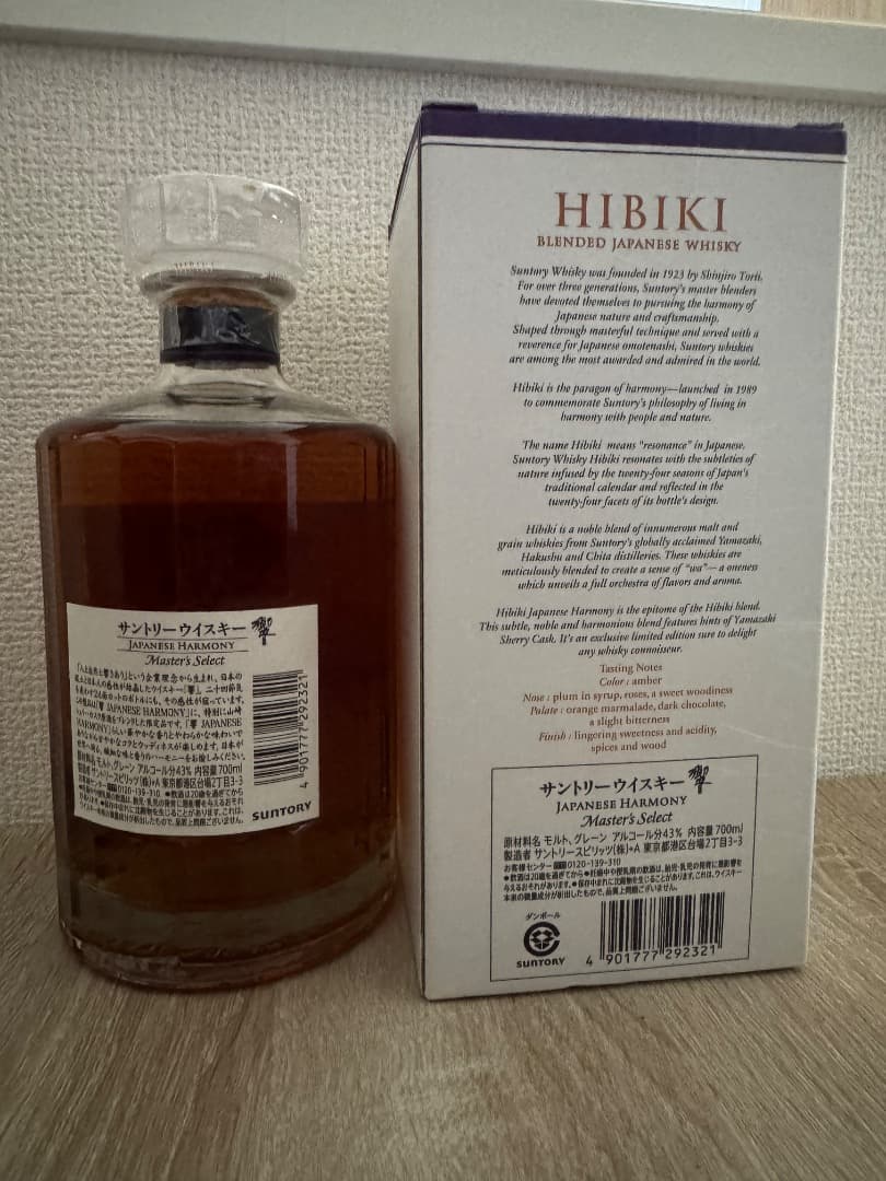 響 Japanese Harmony Master's Select