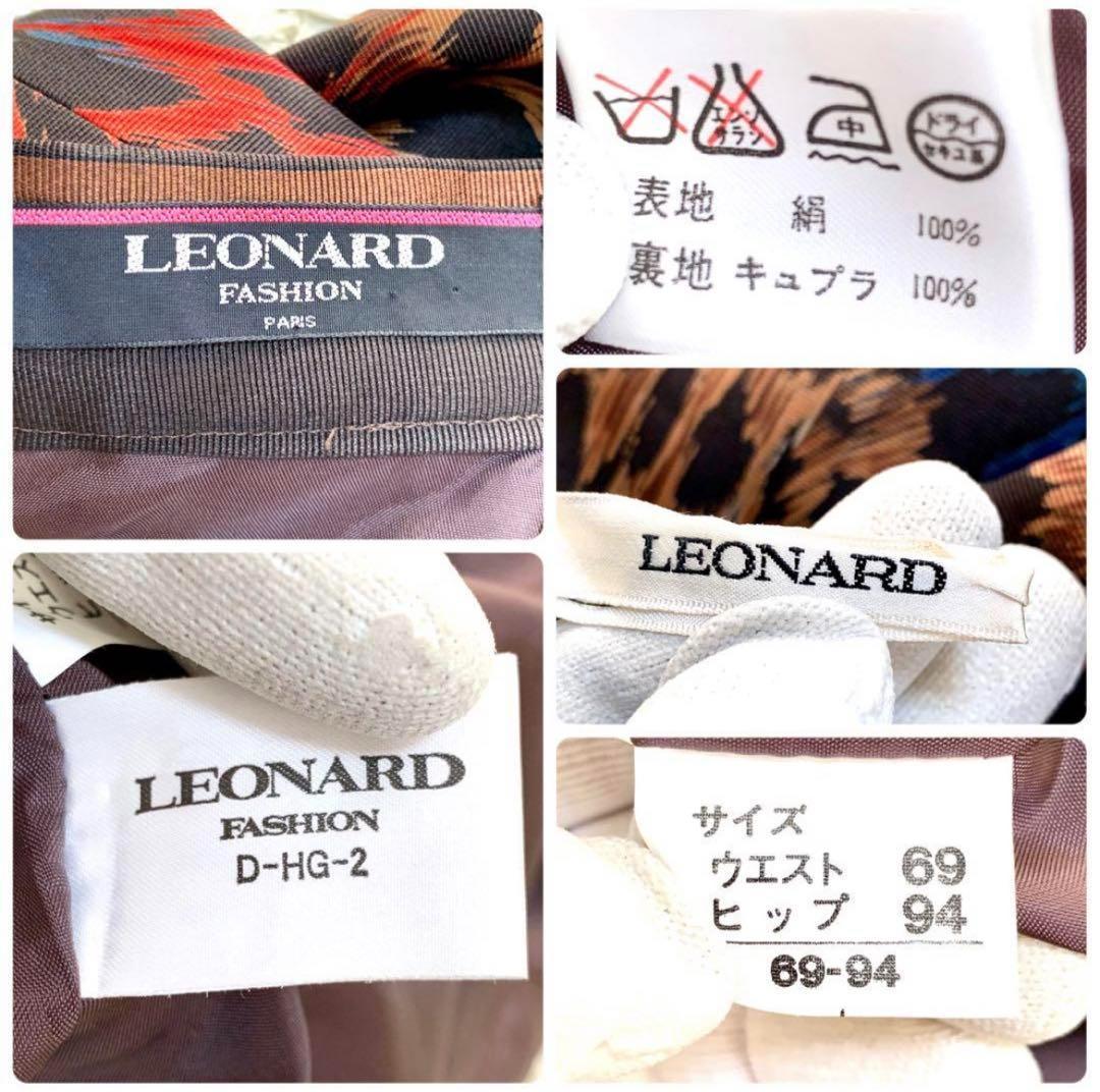 LEONARDレオナール　豹柄　絹シルク ノーカラー上下セットアップ　レオパード